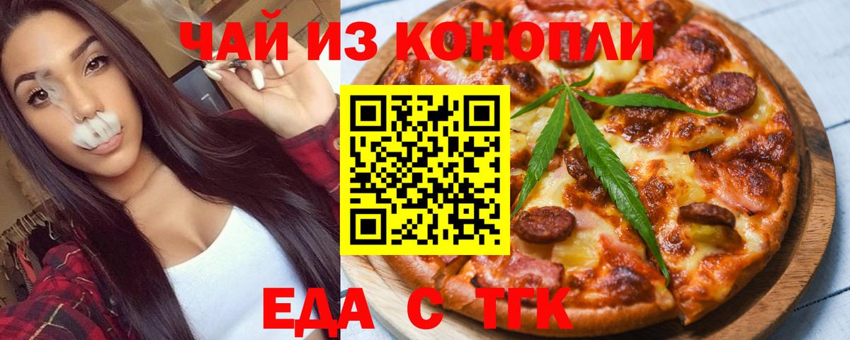 Canna-Cookies марихуана  Вход с VPN  Камышин 