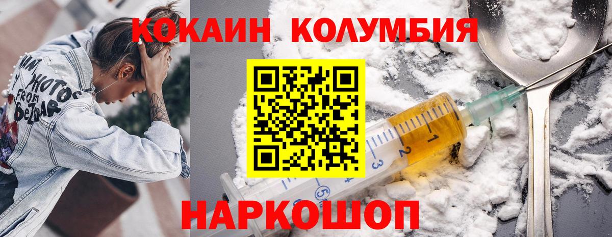 КОКАИН VHQ  Вход с VPN  COCAIN  Камышин 