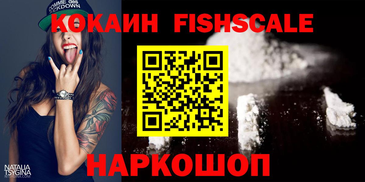 КОКАИН VHQ Камышин