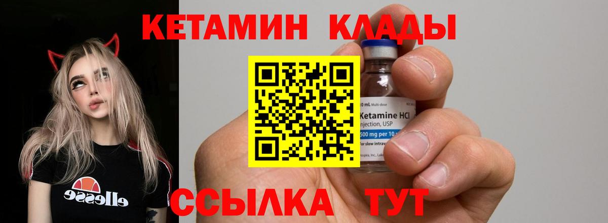 КЕТАМИН VHQ  kraken tor  Вход с VPN  Камышин  КЕТАМИН VHQ 
