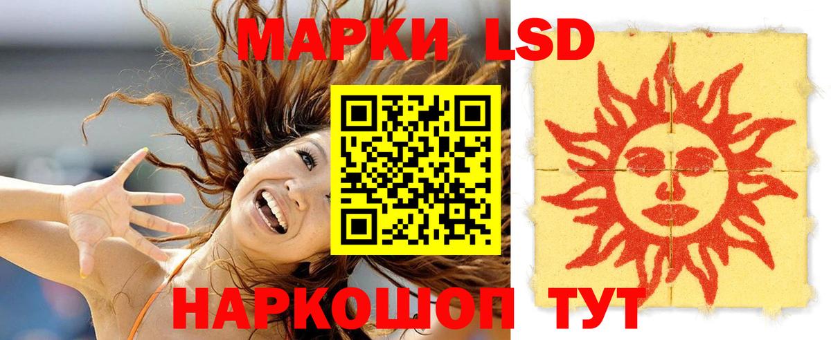 Лсд 25 экстази кислота Камышин