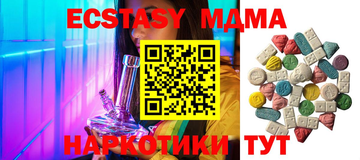 МДМА  Вход с VPN  МДМА Molly  Камышин  MDMA crystal 