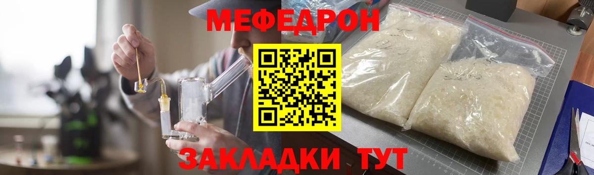 Меф 4 MMC  МЯУ-МЯУ  Камышин  МЕФ  Вход с VPN  Меф 4 MMC 