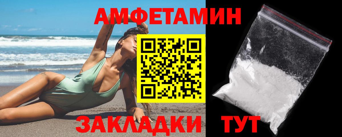 МЕТАМФЕТАМИН Декстрометамфетамин 99.9%  МЕТАМФЕТАМИН Декстрометамфетамин 99.9%  Вход с VPN  Камышин 