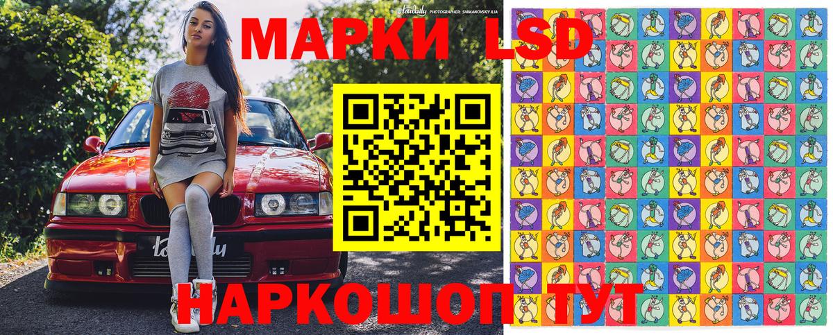 Наркотические марки 1,5мг Камышин