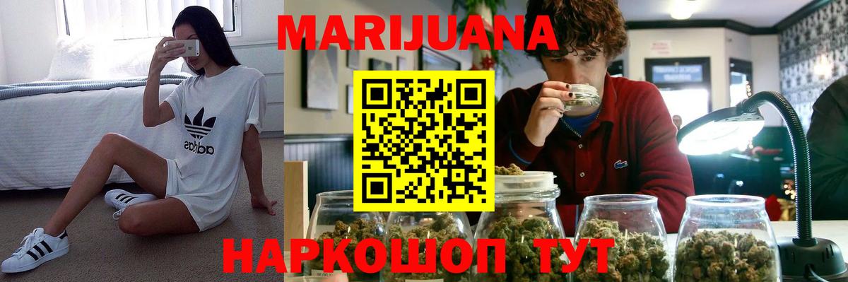 Камышин  Каннабис гибрид  Канабис Ganja  МАРИХУАНА индика  Вход с VPN 